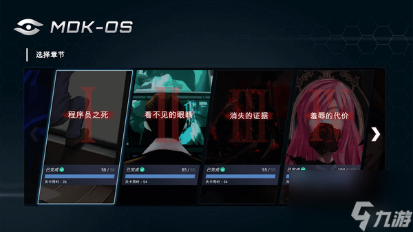《全网公敌》火灾的信息位置一览