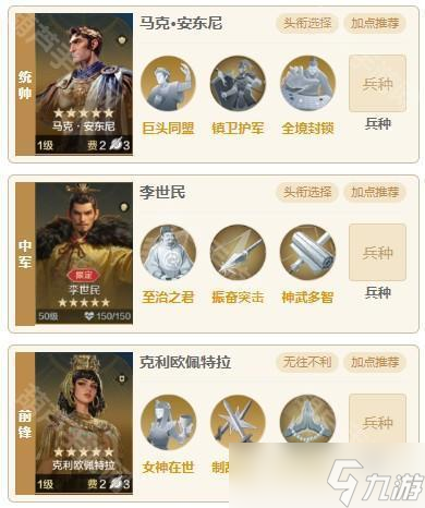 《世界启元》S9赛季李世民反克制追击肉队推荐