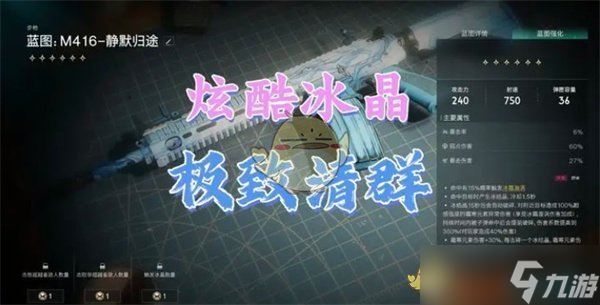 《七日世界》静默归途配装玩法攻略