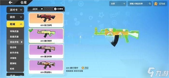 香肠派对躲猫猫新武器介绍