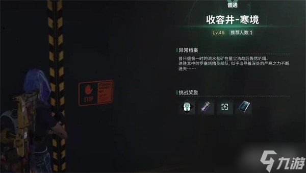 七日世界寒境隐藏副本怎么打 寒境隐藏副本攻略介绍