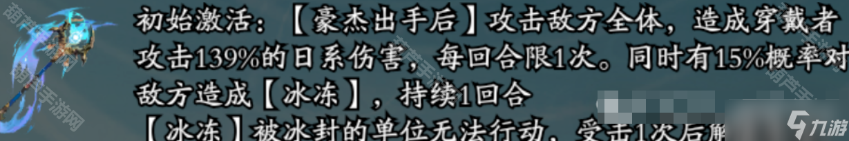 《春秋玄奇》神器天诛万劫不复效果介绍