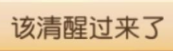 车迟国蜃境攻略特殊事件