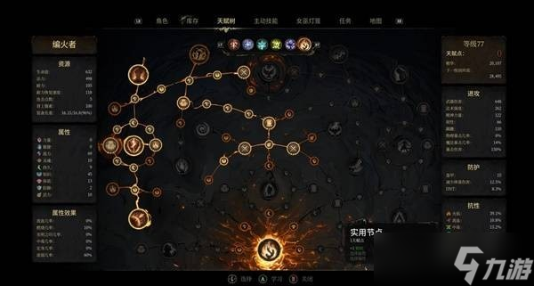 秘影曼德拉混沌后期BD构筑推荐