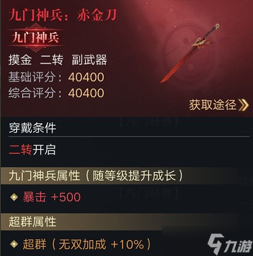 新盗墓笔记装备有哪些？