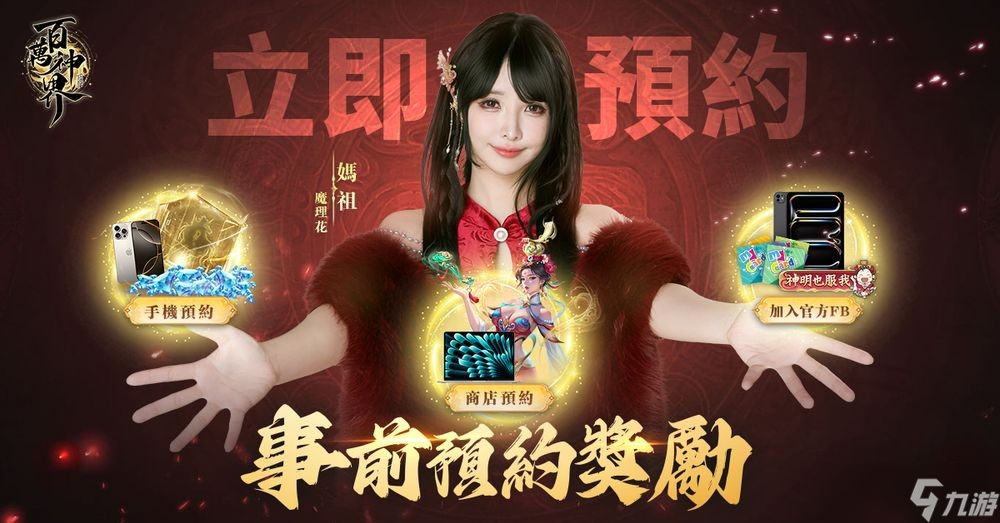 集神卡牌 RPG《百万神界》事前预约正式开启