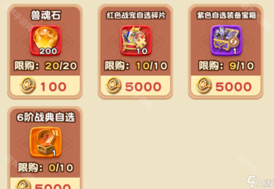 《怪兽大联盟》战典获取方法