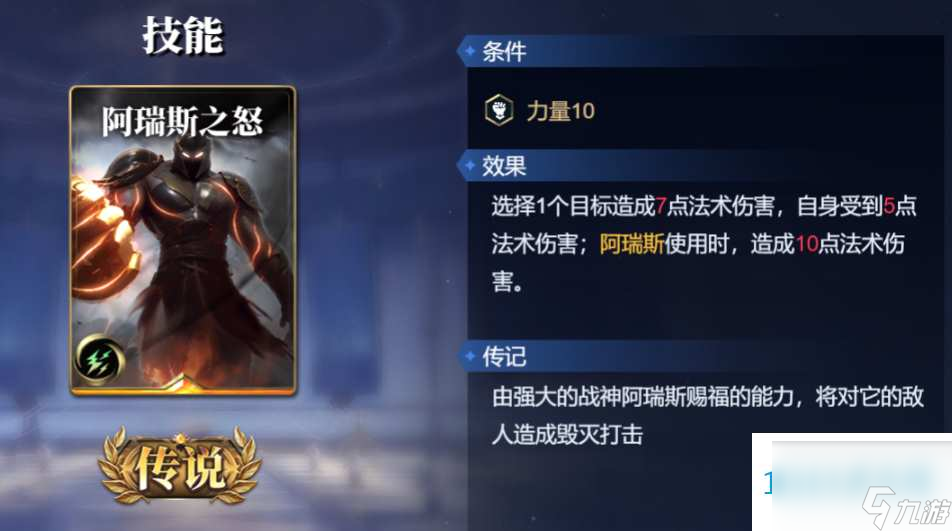 诸神竞技场蚩尤技能构筑卡组推荐