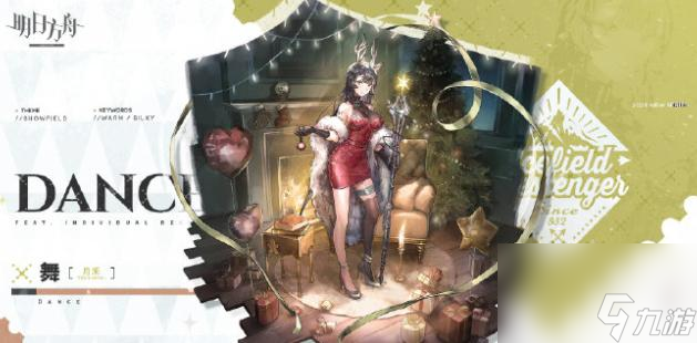 明日方舟12月返场皮肤及新版本「苍白海」前瞻