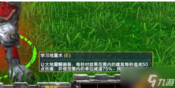 魔兽争霸3先知技能介绍