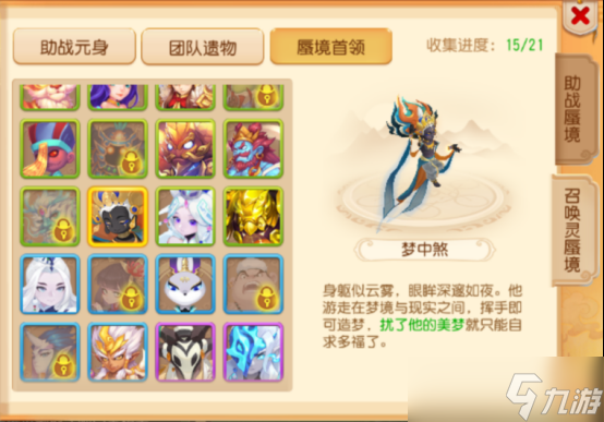 车迟国蜃境攻略特殊事件