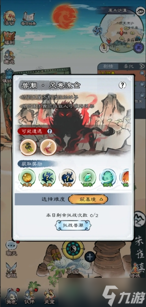 山海仙路神兽怎么获得 天级神兽速刷攻略