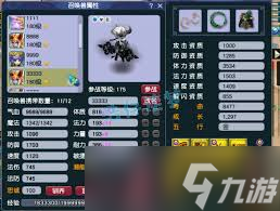 175级梦幻西游服战大唐怎么展示图片