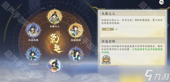 《掌门下山》新手攻略