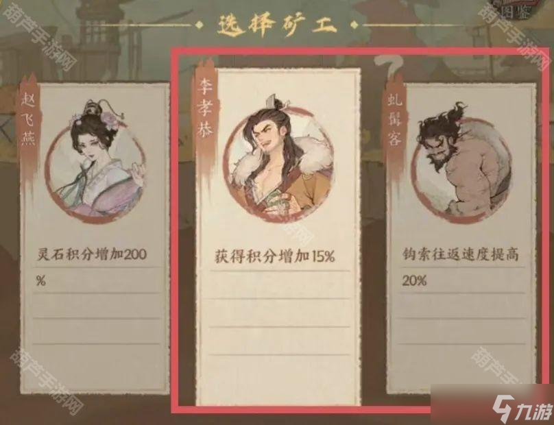 《这城有良田》灵脉拾珍玩法攻略