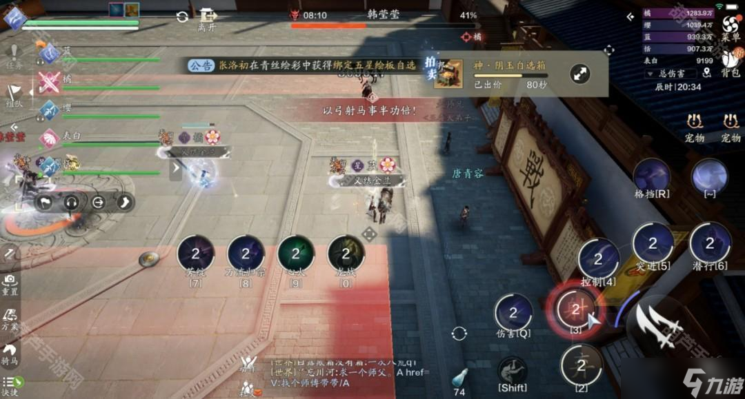 《天涯明月刀手游》S2赛季开封会八荒话本攻略