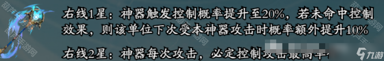 《春秋玄奇》神器天诛万劫不复效果介绍