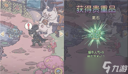 最强蜗牛氪石怎么获取