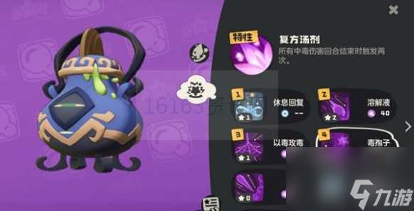 洛克王国世界嘟嘟煲咋么培养