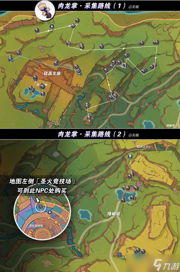 《原神》5.6 伊法培养方向 配装推荐 突破材料