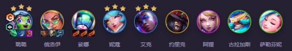 《云顶之弈》强音争霸七法超级璐璐阵容介绍
