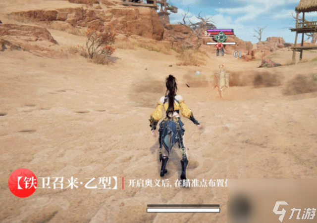 《永劫無間》沈妙上線時(shí)間介紹