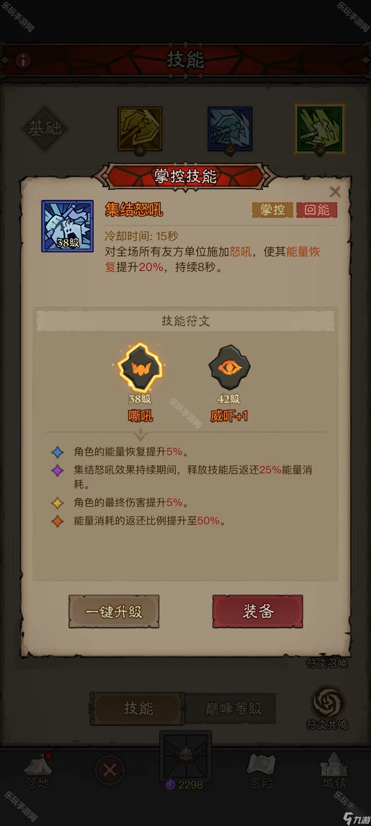 《英雄没有闪》圣盾循环矛流攻略