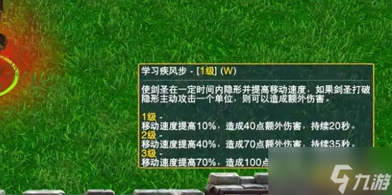 魔兽争霸3剑圣技能介绍