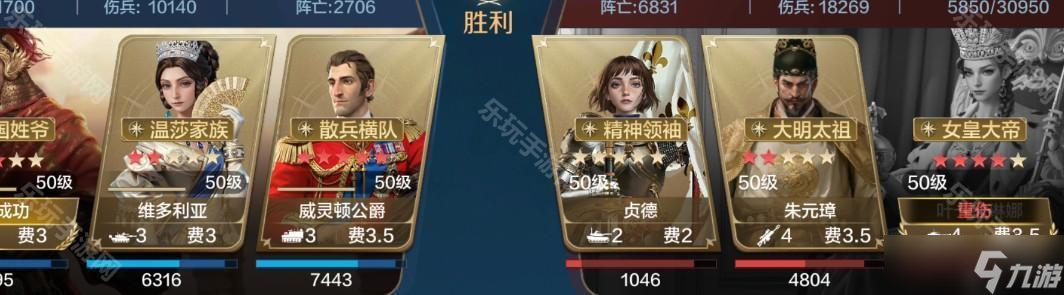《世界启元》S9赛季维多利亚追击杀手队搭配攻略