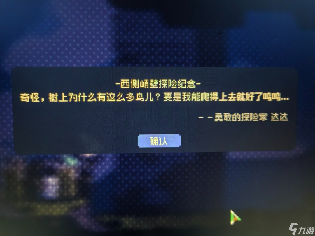 《多洛可小镇》西部峭壁跳树技巧分享
