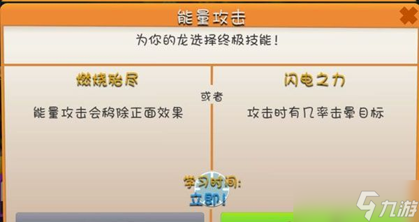 《萌龙大乱斗》属性搭配攻略