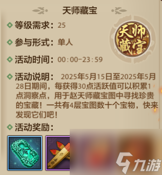 天龙周年庆福利少玩一天都血亏，每天都有新惊喜！