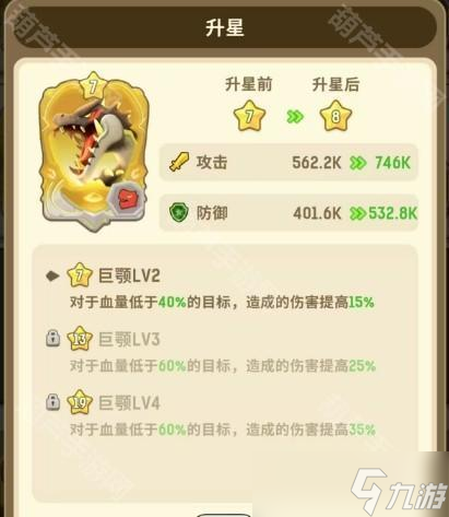 《不休的乌拉拉》咔嗒牌第二栏选择推荐