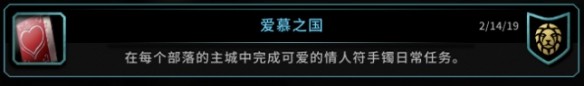 魔兽世界爱情娃娃成就攻略