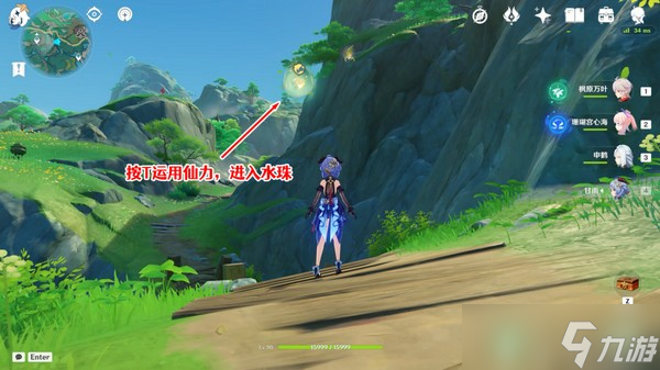 原神仙山有茗名以翘英任务攻略