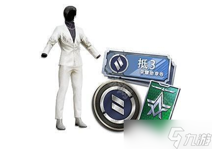 《和平精英》6周年组队消费活动奖励一览