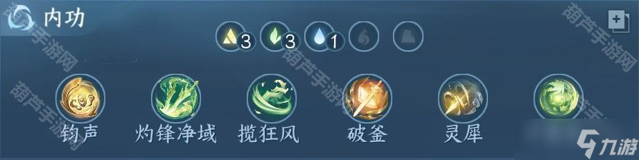 《逆水寒手游》2.3.2版本荣誉挑战素问装备搭配攻略