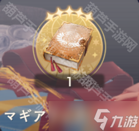 《魔法少女小圆MagiaExedra》PVP商店兑换攻略