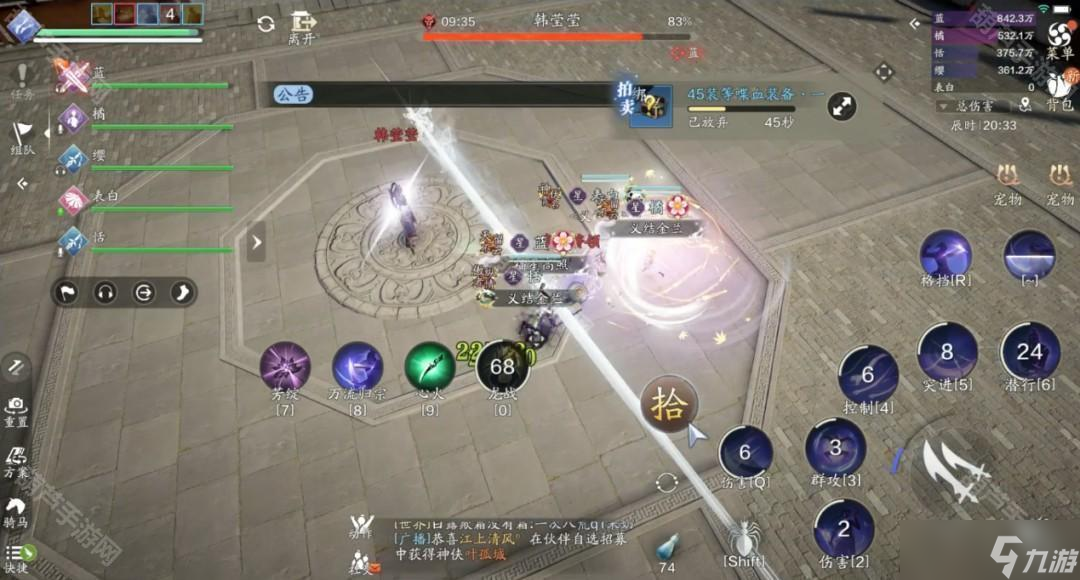 《天涯明月刀手游》S2赛季开封会八荒话本攻略