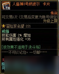 DNF人造神团本附魔、商店、武器、竞拍及图鉴一览