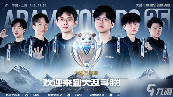 lol改名大乱斗联盟是真的么