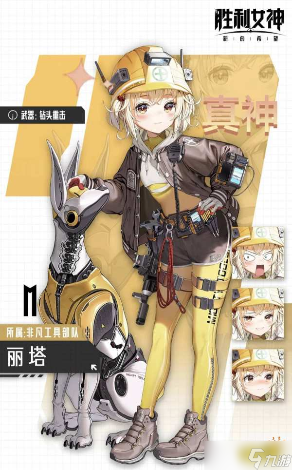 胜利女神新的希望开荒比养角色大全2025 nikke女神国服开荒强度排行榜
