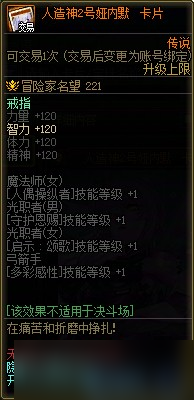 DNF人造神团本附魔、商店、武器、竞拍及图鉴一览