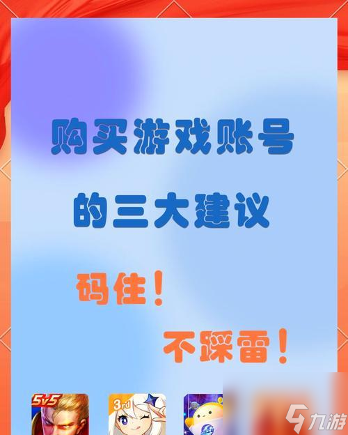 手游物品交易的规则是什么？