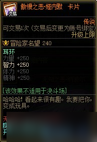 DNF人造神团本附魔、商店、武器、竞拍及图鉴一览