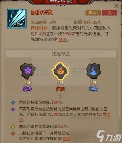 英雄没有闪秘法师寒冰光束流咋么玩