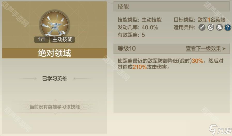 《世界启元》S8赛季新增拆解技能分析及配队攻略