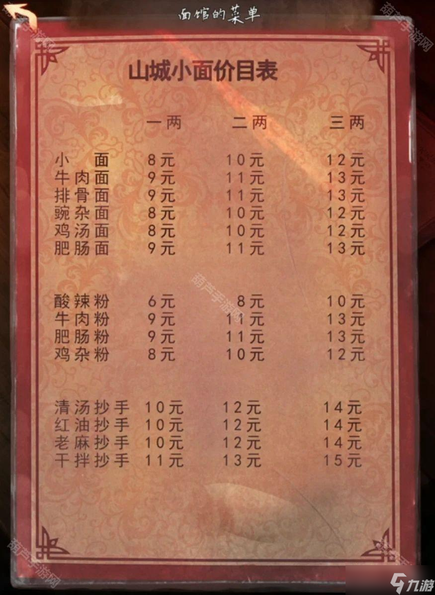 《阴阳锅3阴缘牵》全章节通关攻略汇总