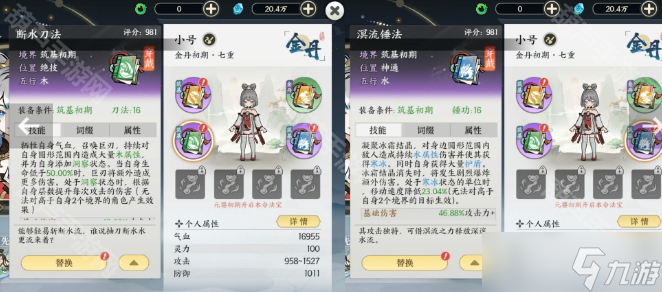 《掌门下山》新手攻略
