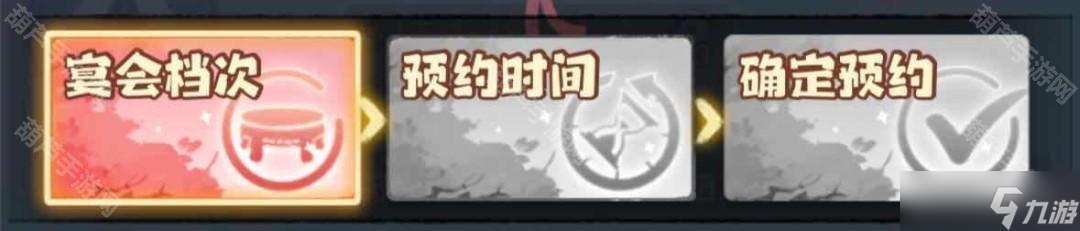《主宰世界》仙缘宴会玩法攻略